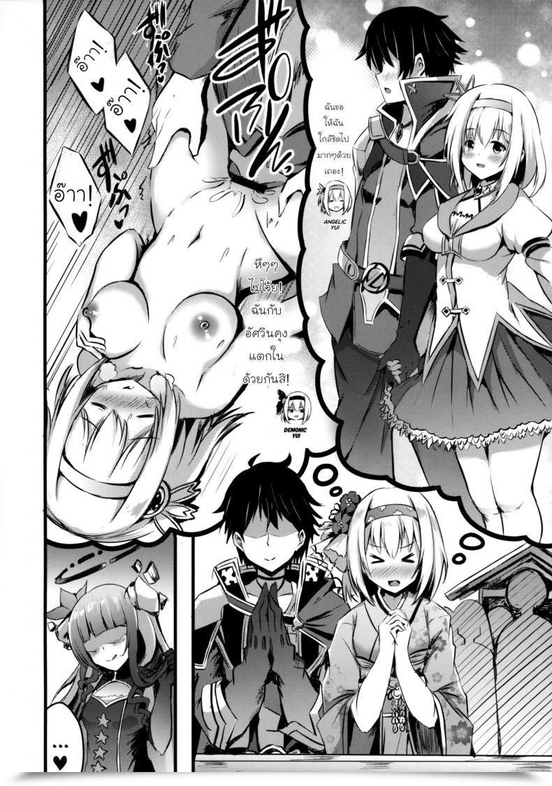 Doujin C97 Australia Milk Staryume Yui Ni... Yasashiku Shite Ne... Princess Join! Re-Dive โดจินแปลไทย 13