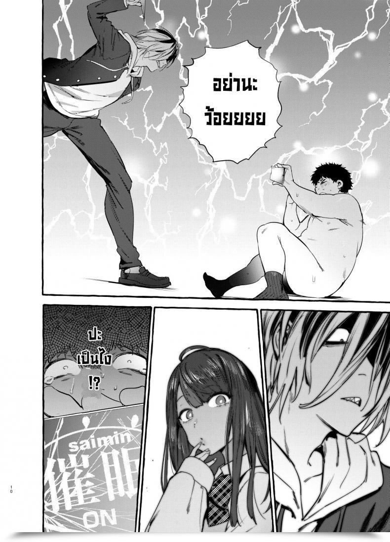 Doujin Hibon Itami Saimin Netorare Kanojo Digital โดจินแปลไทย 21