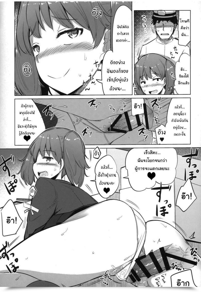 Doujin C97 Ippongui Ippongui Shigoto Ni Tsukaretara Ryuujou O Yobidashite Nuitemorau Kantai Assortment -Kancolle- โดจินแปลไทย 13