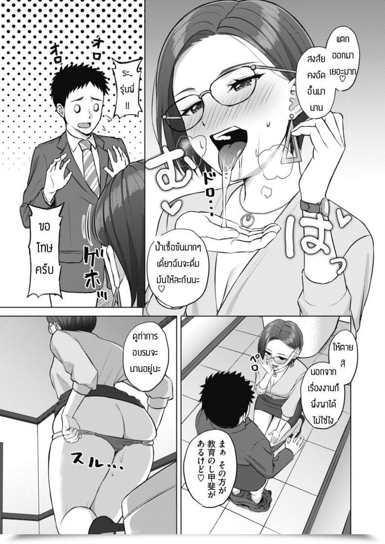 Doujin Gyouza Teishoku Shunyuzeshutsu โดจินแปลไทย 17