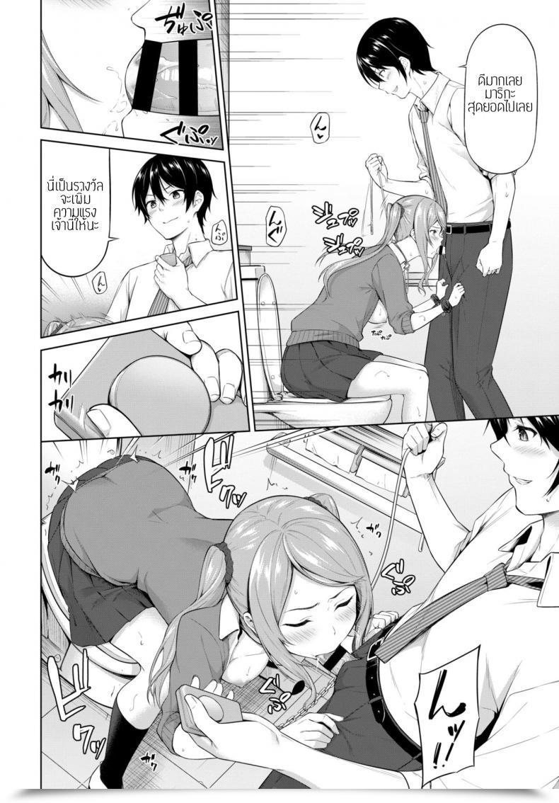Doujin Haregama Shiina Kenkasuru Hodo Naka Ga Ii โดจินแปลไทย 15