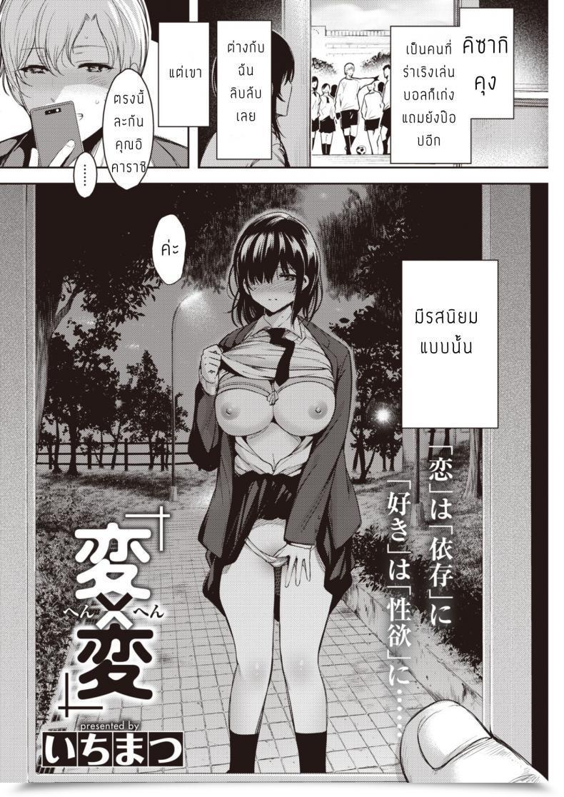Doujin Ichimatsu Hen X Hen โดจินแปลไทย 3