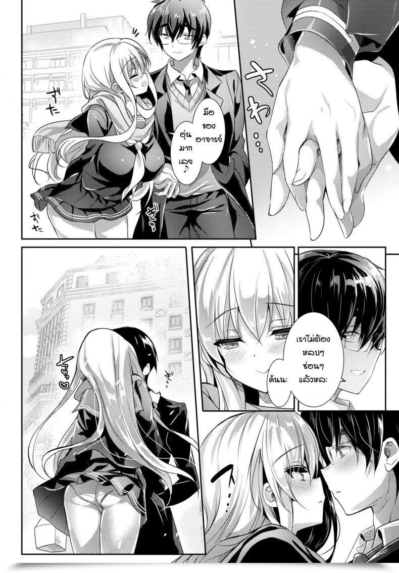 Doujin Emily Near You โดจินแปลไทย 3