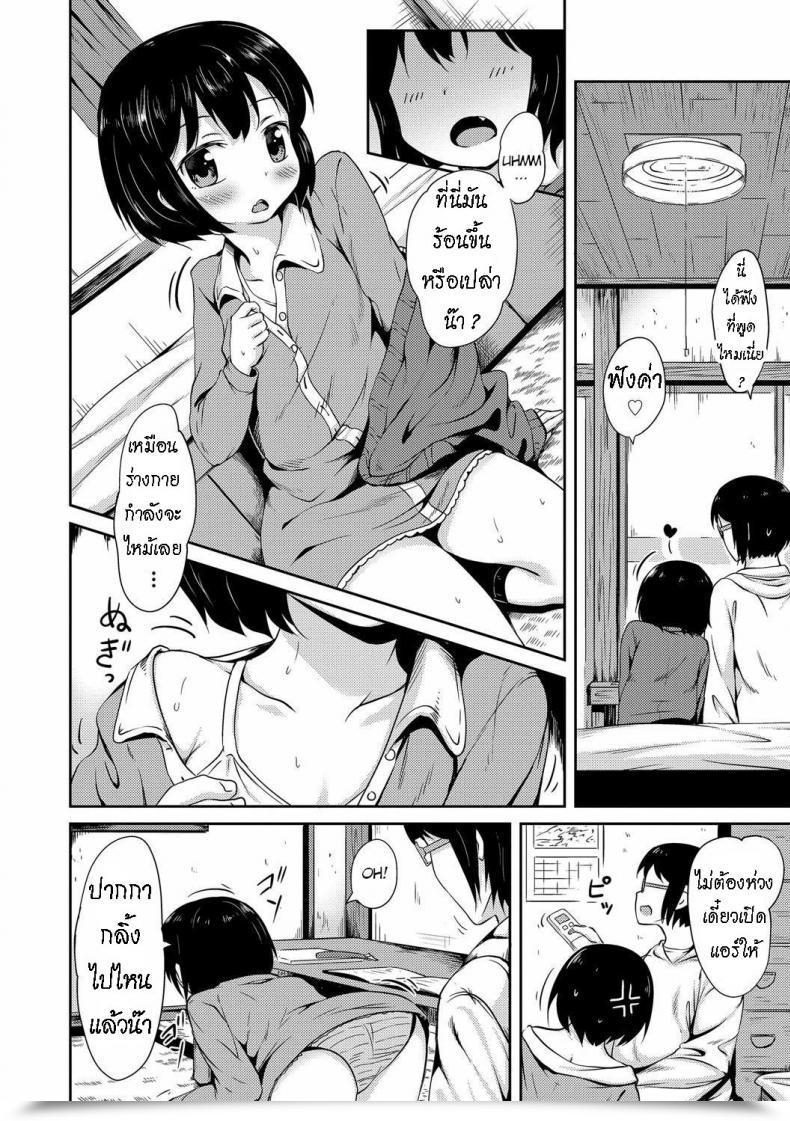 Doujin Broiler Tama-Chan โดจินแปลไทย 3
