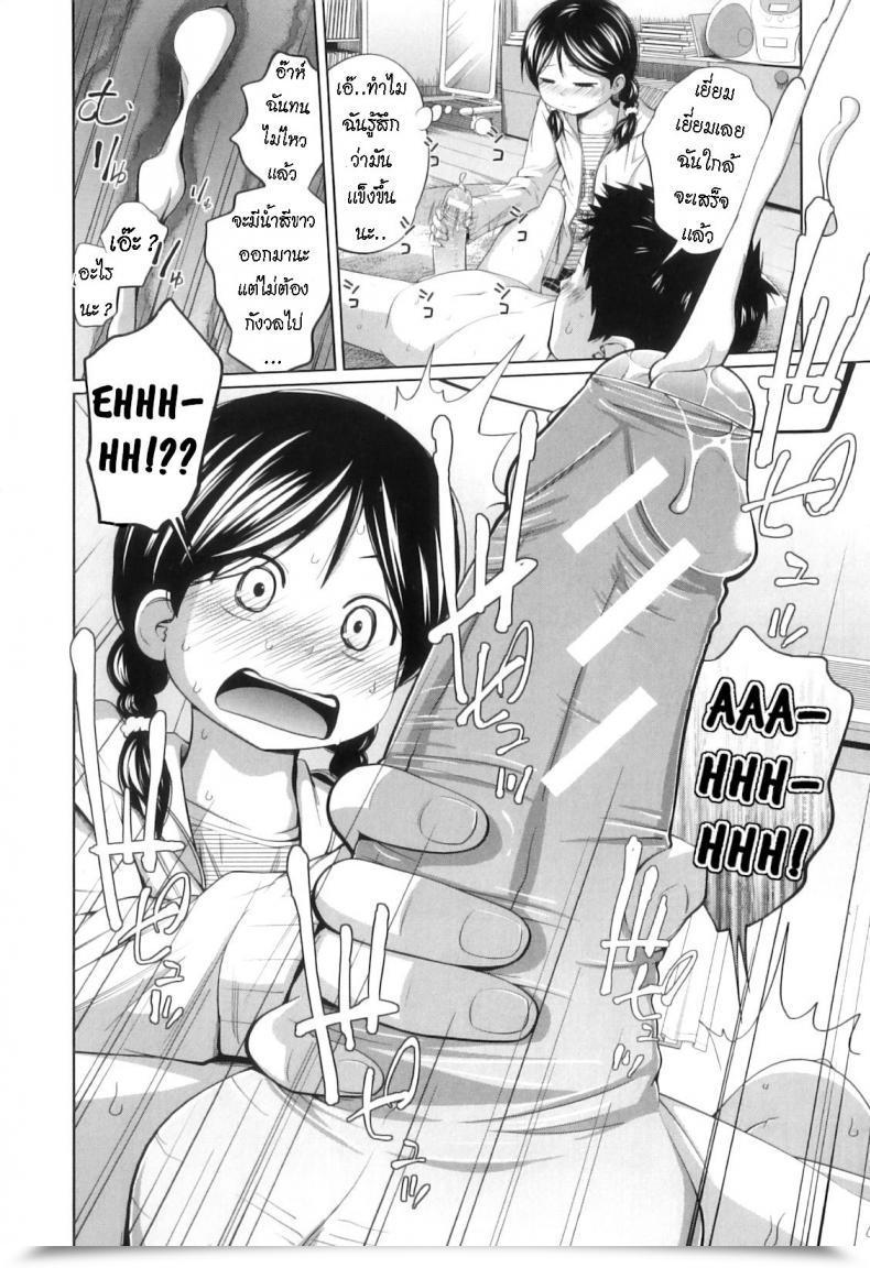 Doujin Tsubaki Jushirou Do You Weight Loss Plan! โดจินแปลไทย 19