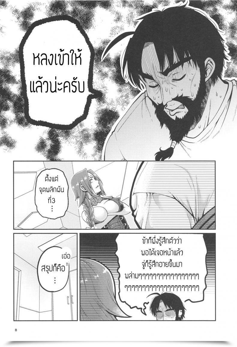 Doujin Narita Koh Higedra No Erohon โดจินแปลไทย 17