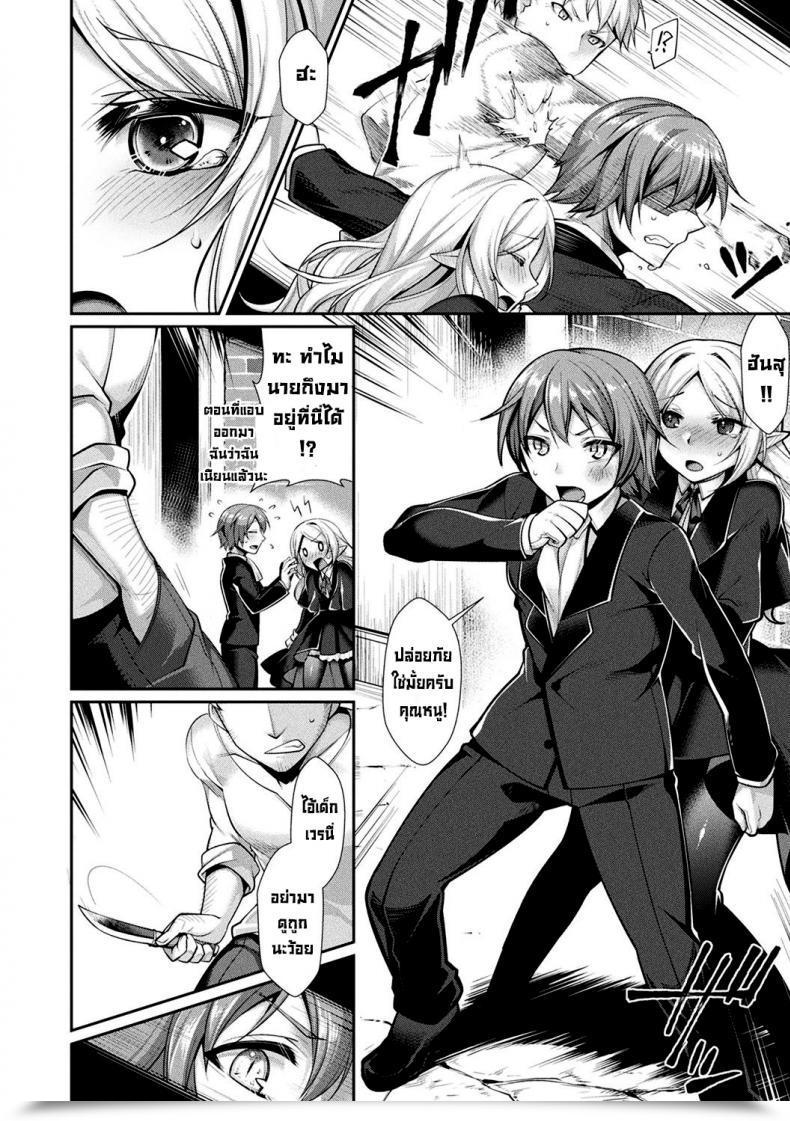 Doujin Konshin Chuukenppoi โดจินแปลไทย 3