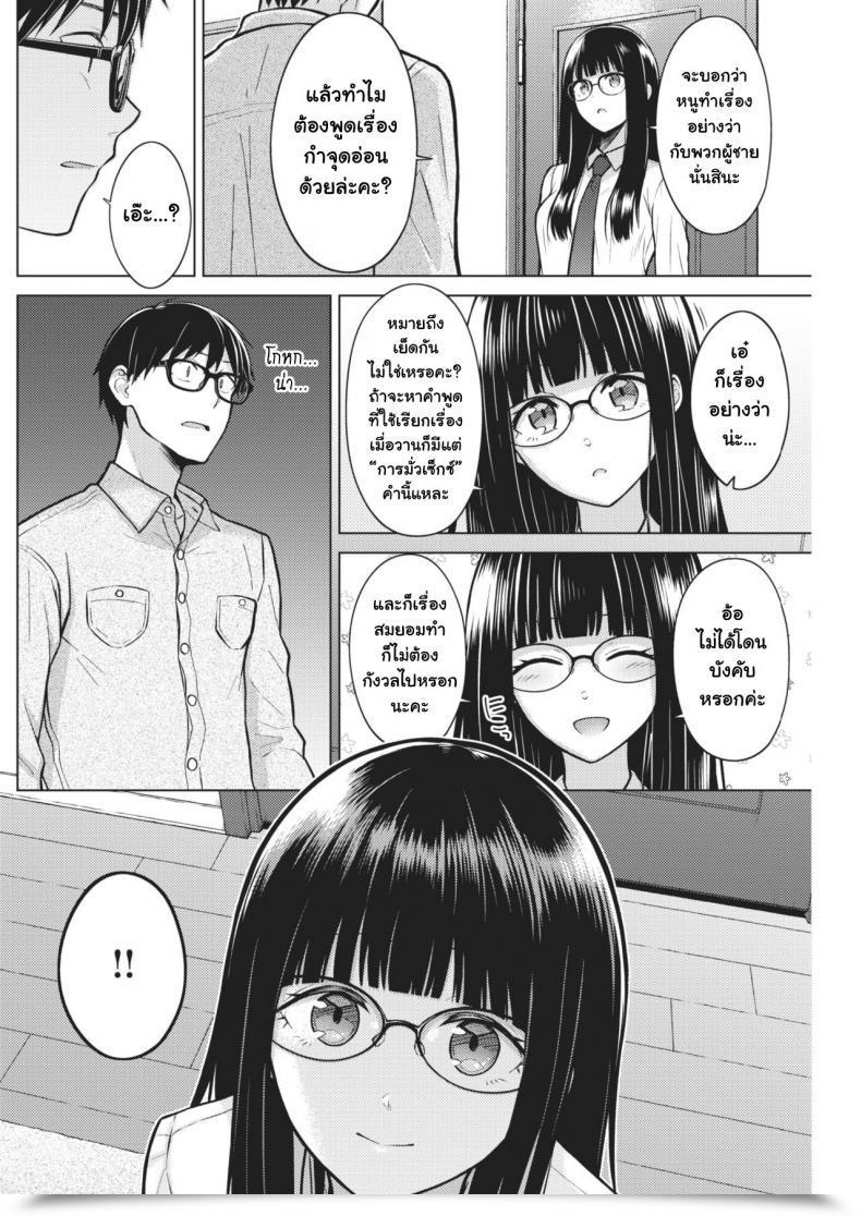 Doujin Sakuma Tsukasa Lovely Spicy Kiss Comedian Kairakuten 2021-02 โดจินแปลไทย 13