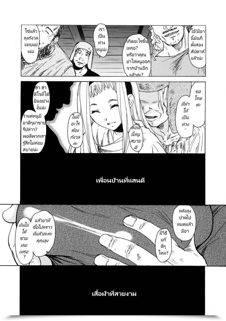 Doujin Comitia95 Toko-Ya Heizo, Kitoen Saint Foire Pageant Eve - Mia โดจินแปลไทย 9