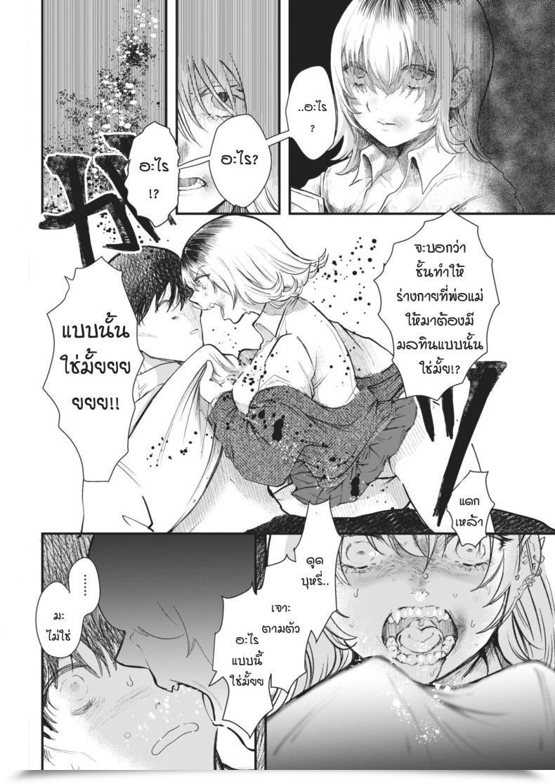 Doujin Utsunomiya Ukatsu Puaresu โดจินแปลไทย 7
