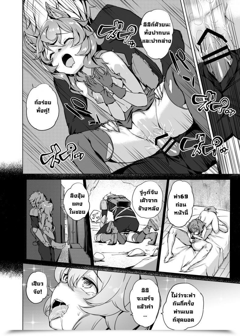 Doujin Aokihoshi Akaiguppy Dungeon No Ana Sono Dungeon Ni Deai O Motomeru No Wa Machigatteiru Darou Ka โดจินแปลไทย 17