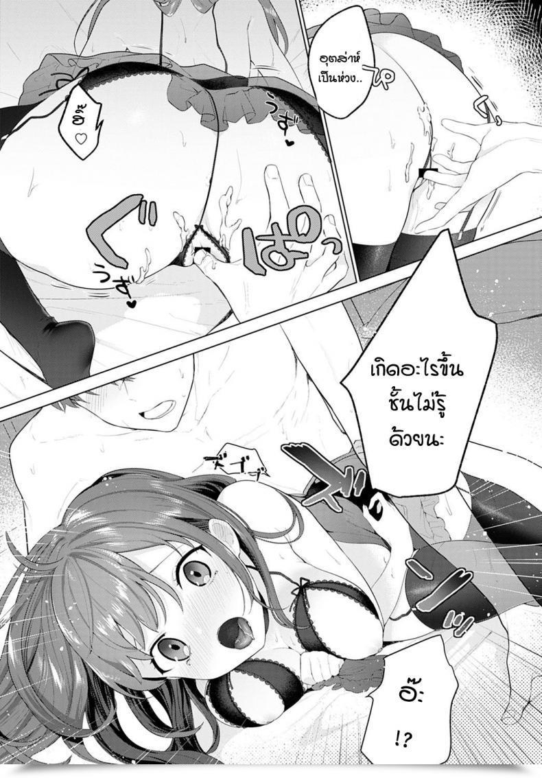 Doujin Haji Akogare Closet โดจินแปลไทย 33