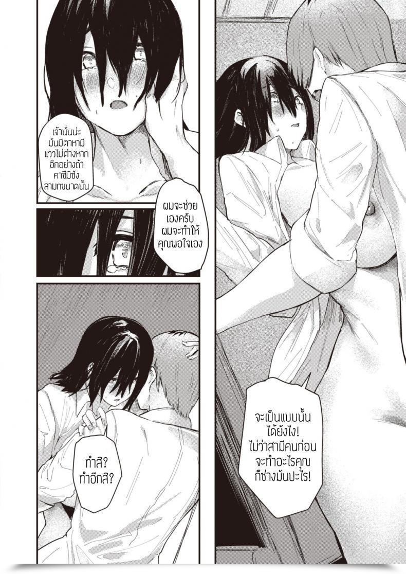Doujin Oosaki Honto No Watashi แปล โดจินแปลไทย 39