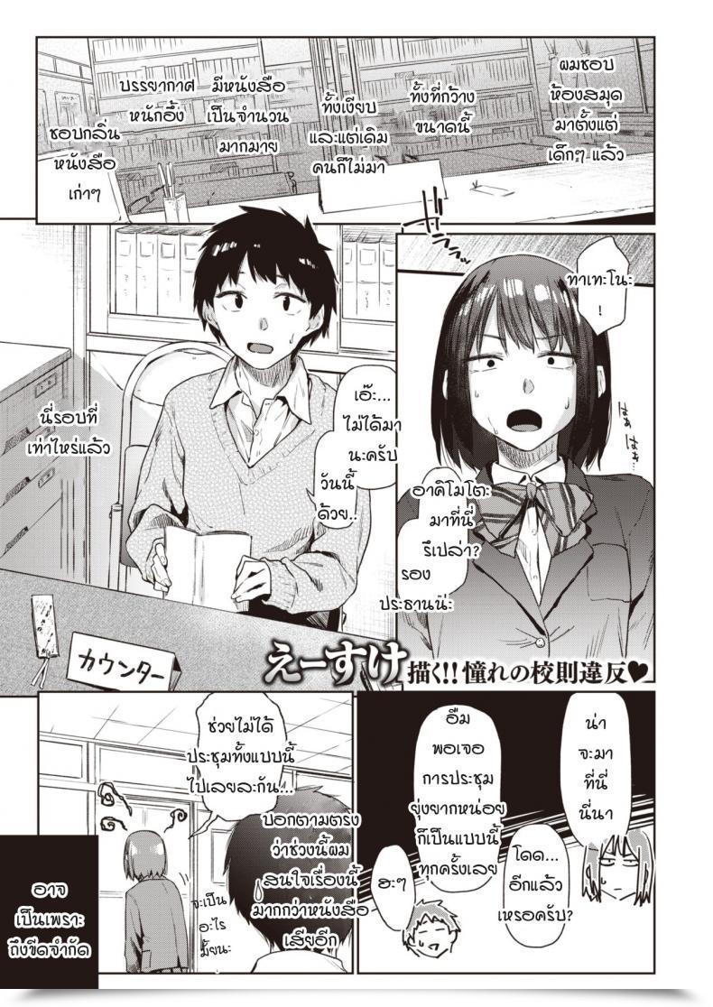 Doujin Esuke Velvet Clover โดจินแปลไทย 49