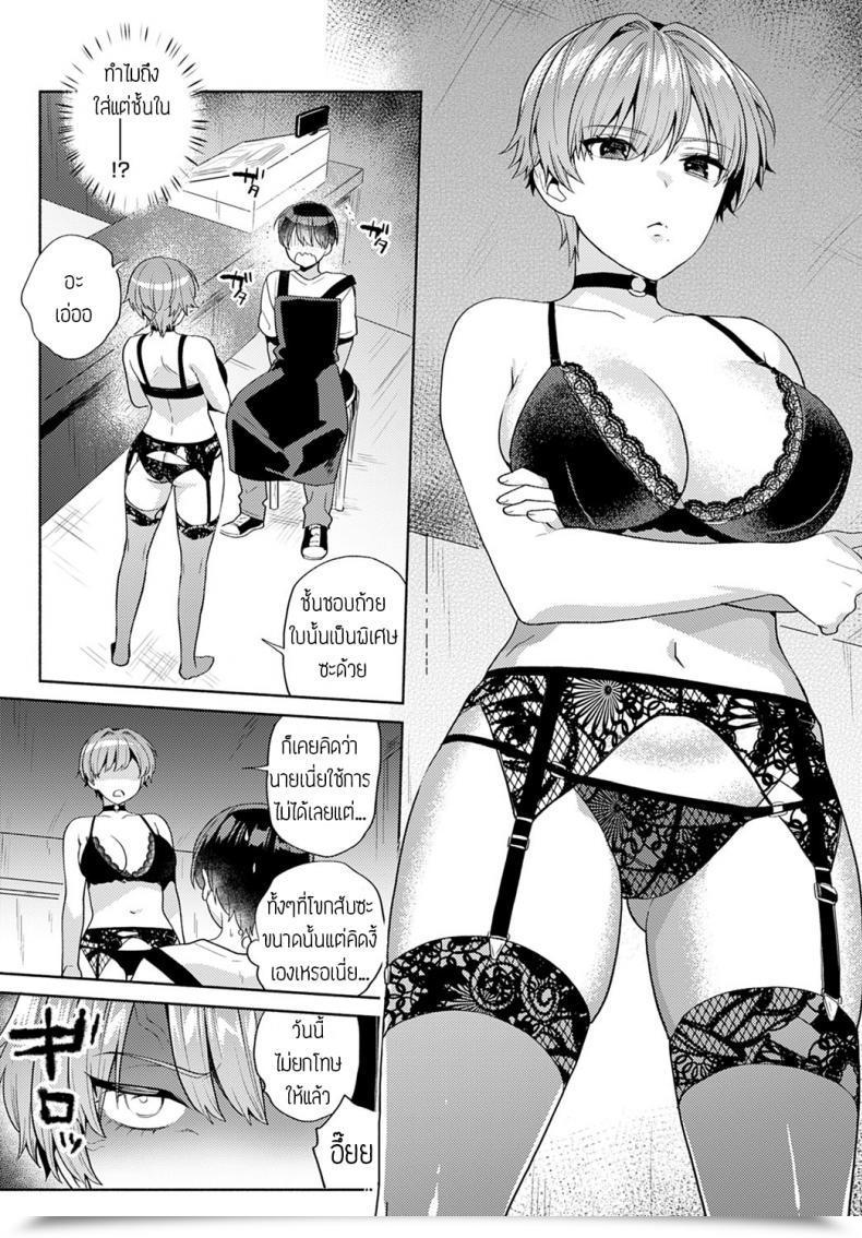 Doujin Momozumi Jun Akuma Na Tenshu โดจินแปลไทย 7