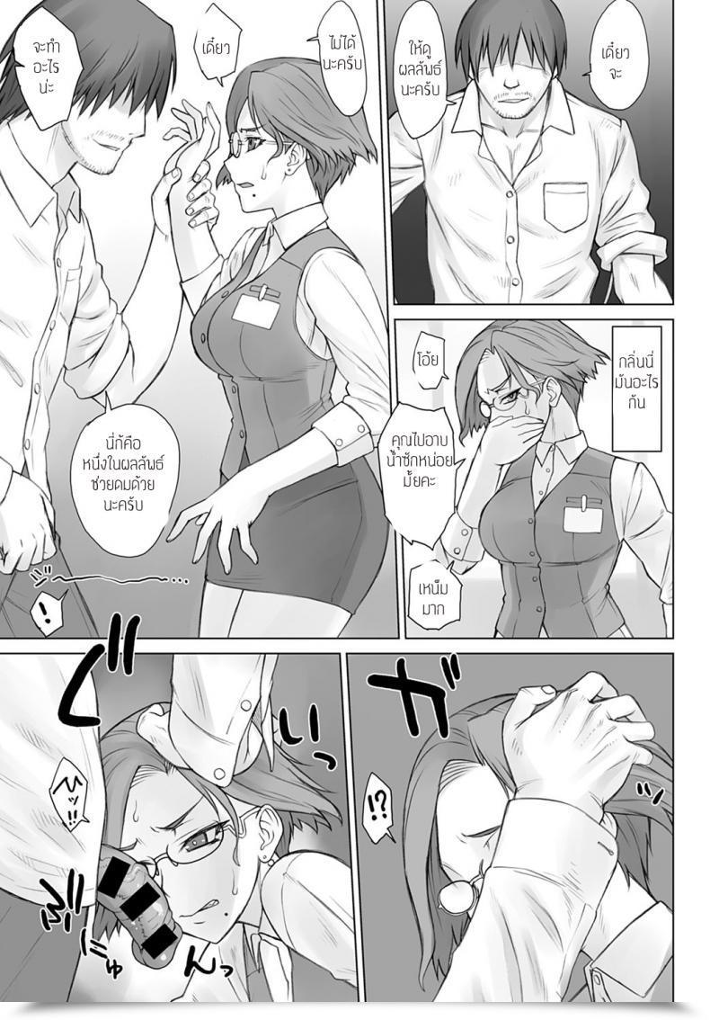 Doujin Bang-You L Didori Dr. Pheromone โดจินแปลไทย 9