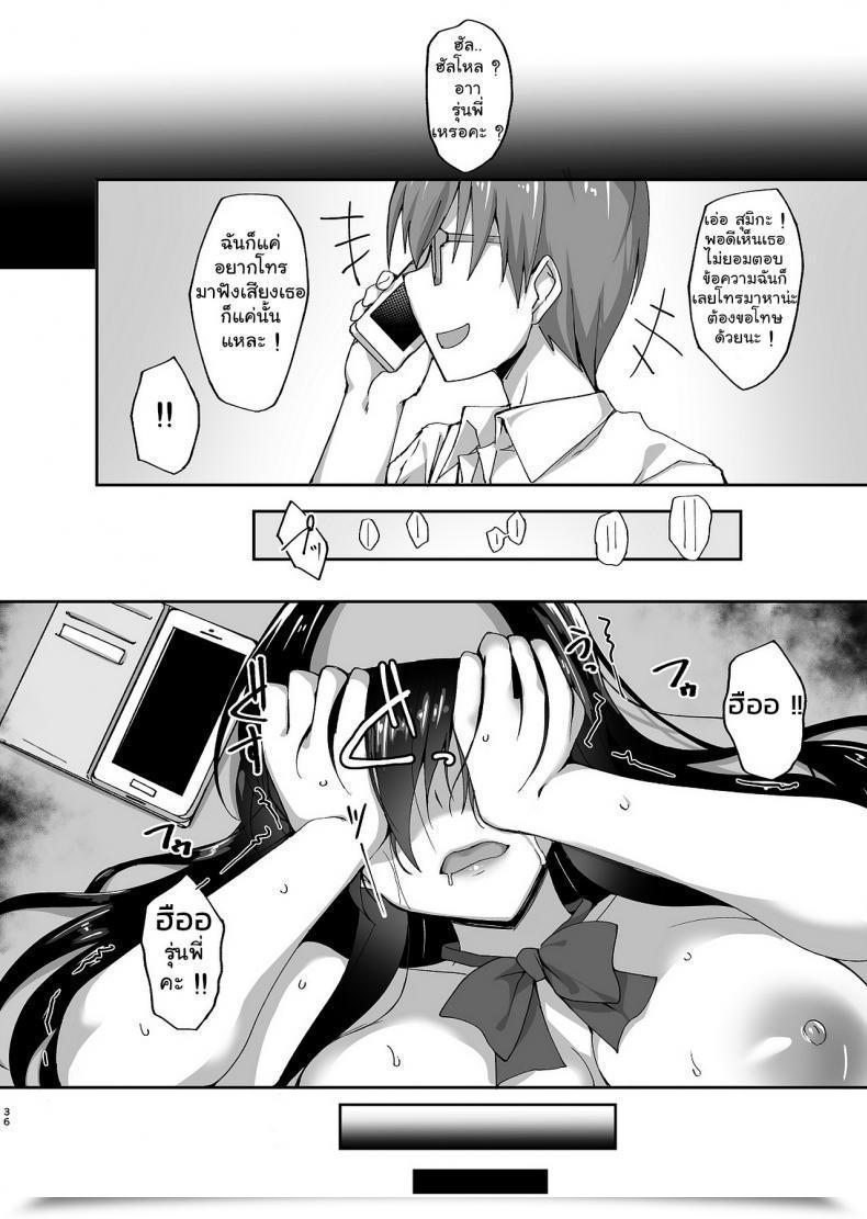 Doujin Labomagi! Takeda Aranobu Netorare Kouhai Kanojo ~Shiranu Ma Ni Ubaware Okasareta Shitai~ โดจินแปลไทย 71