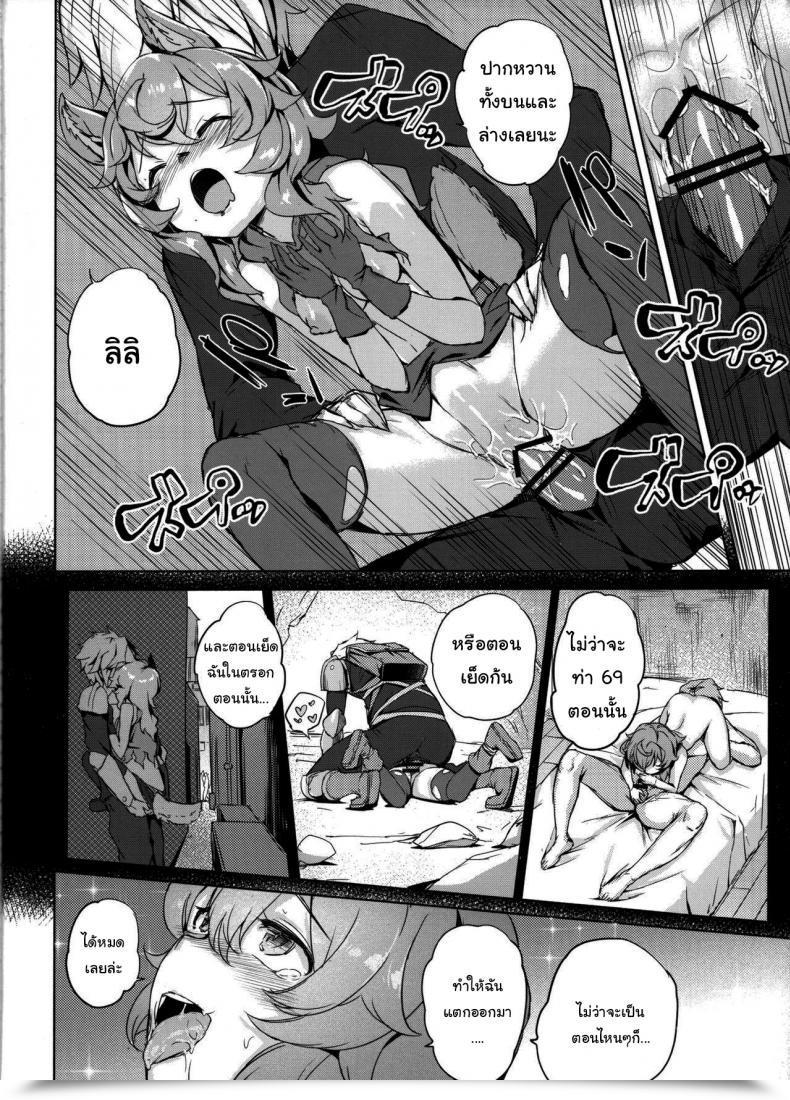 Doujin Ff34 Aokihoshi Akaiguppy Secret Dungeon Battle Dungeon Ni Deai O Motomeru No Wa Machigatteiru Darou Ka โดจินแปลไทย 13