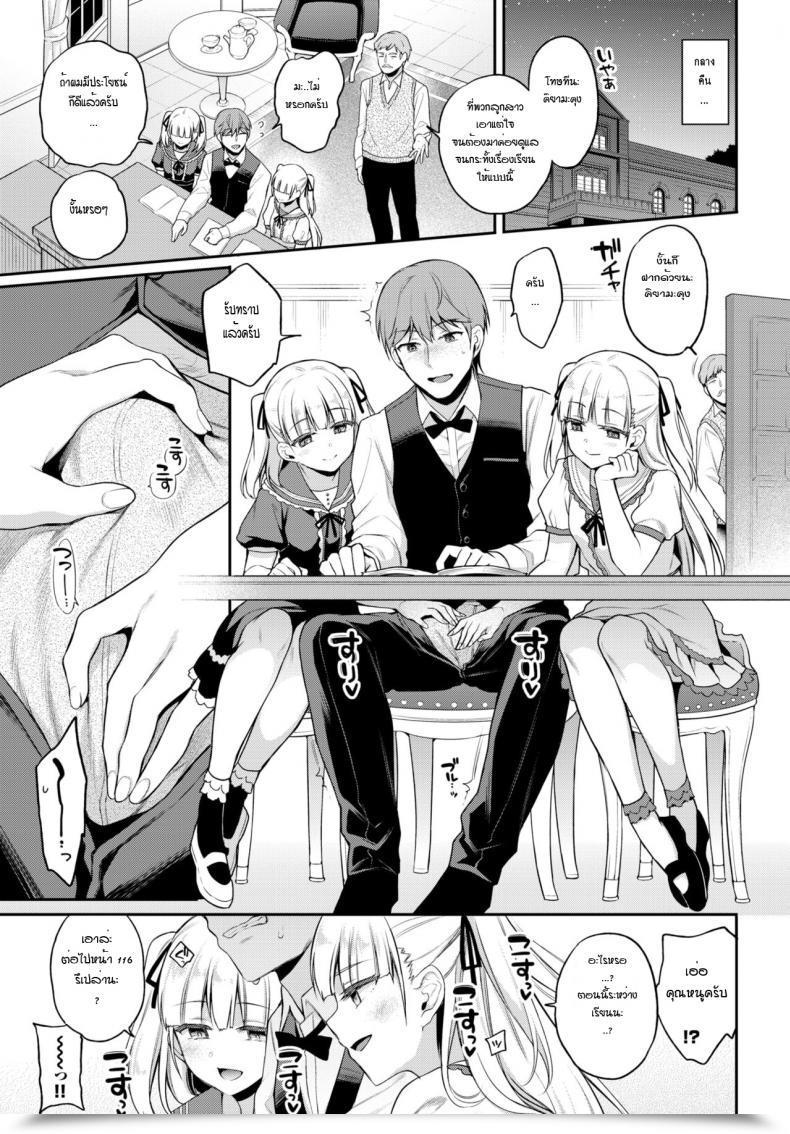 Doujin Sasachinn Aimai Pet โดจินแปลไทย 13