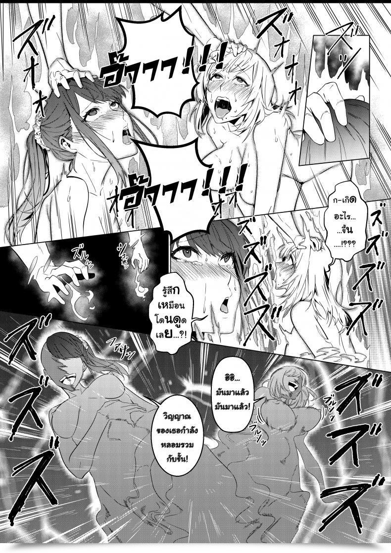 Doujin Duokuma Sono Karada, Omochikaeri De - Oneshot โดจินแปลไทย 55