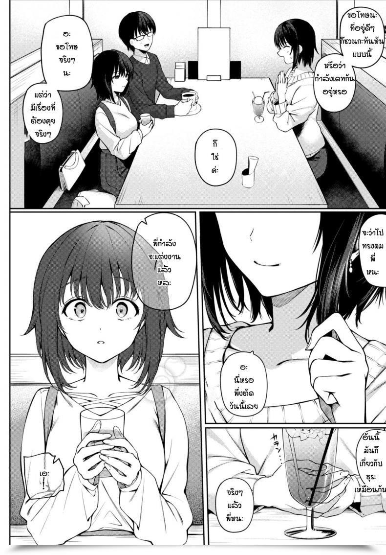 Doujin G-Wara Futouhen Sankakkei - Scalene Triangle โดจินแปลไทย 15