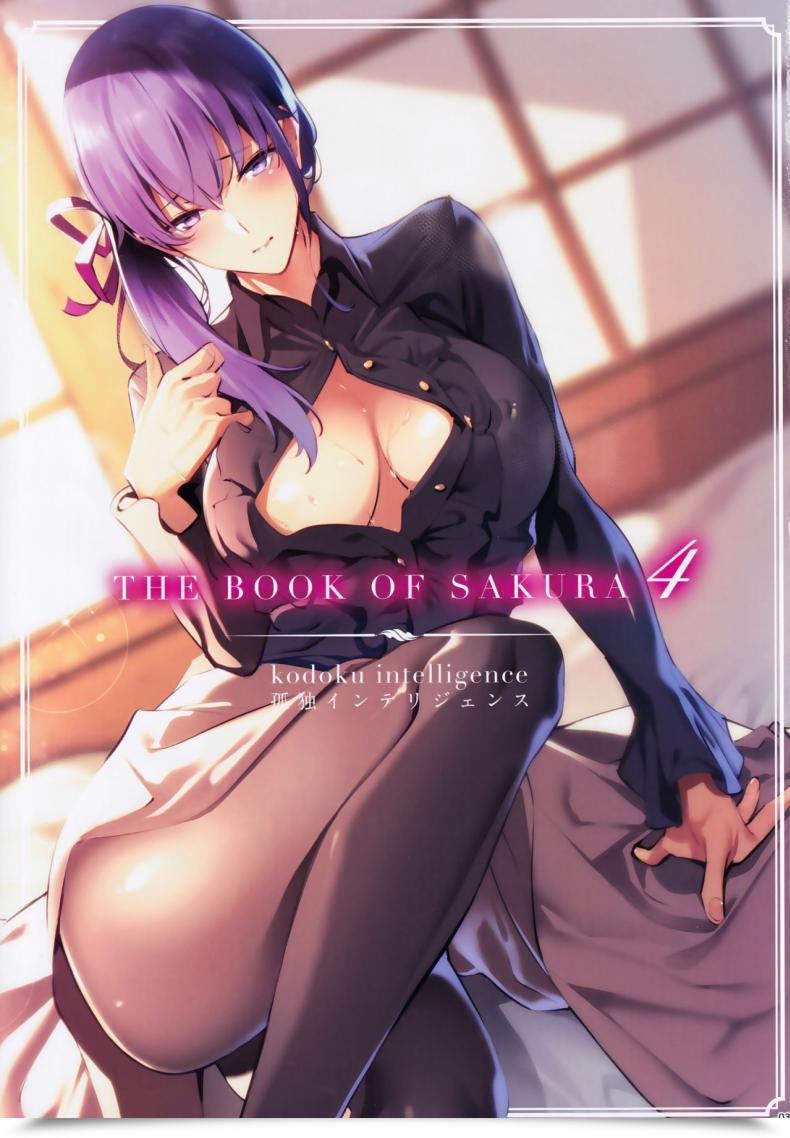 Doujin Nanao The E Book Of Sakura 4 Destiny Keep Night Time โดจินแปลไทย 57