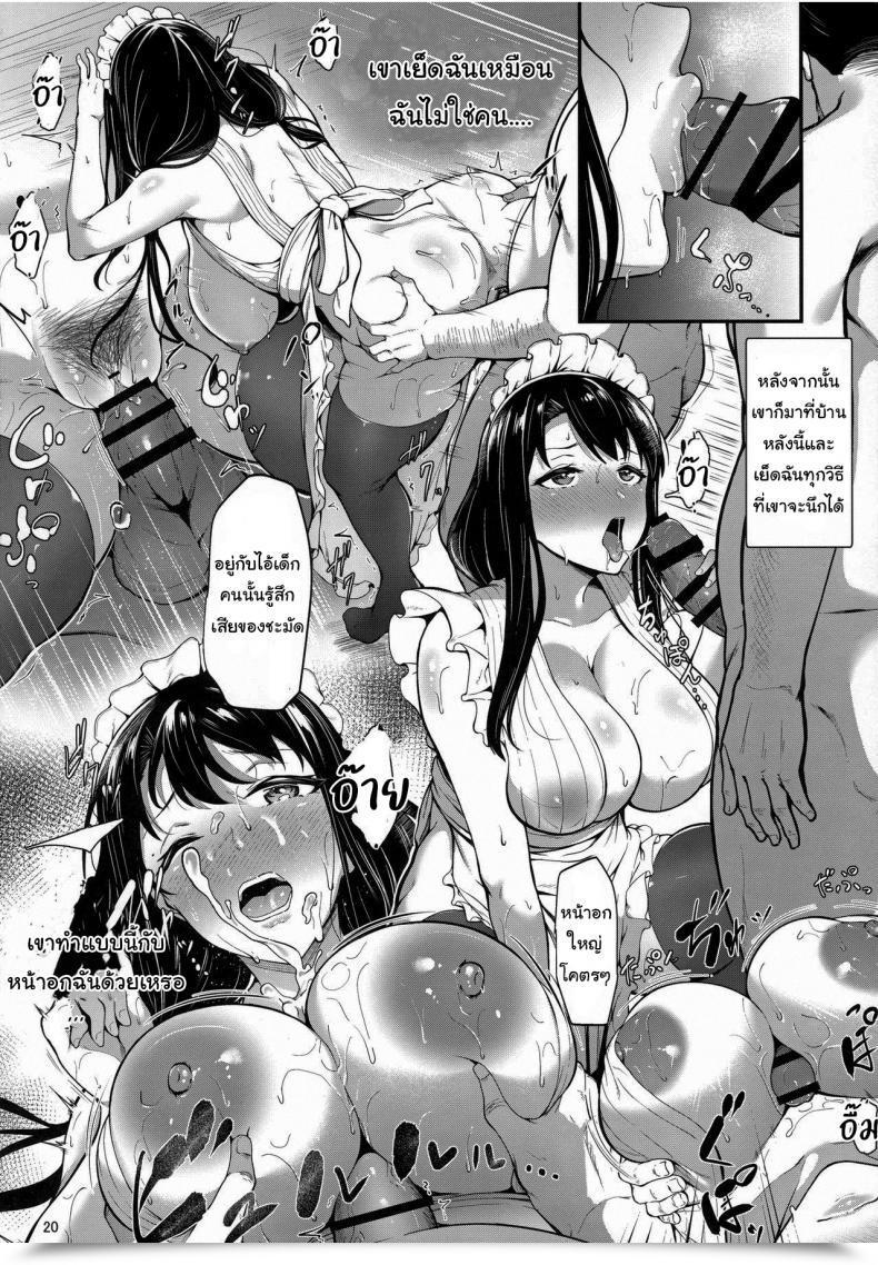 Doujin C97 3104Tyome 3104 Quickly Lazy โดจินแปลไทย 37