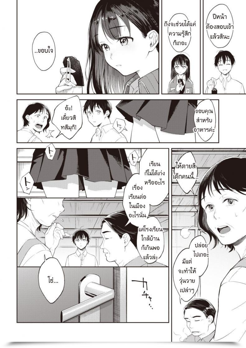 Doujin Okinaga Umanosuke Moyai Ito โดจินแปลไทย 7