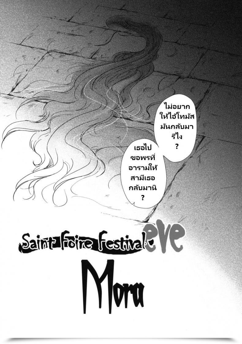 Doujin C80 Toko-Ya Heizo, Kitoen Saint Foire Competition Eve - Mora โดจินแปลไทย 7