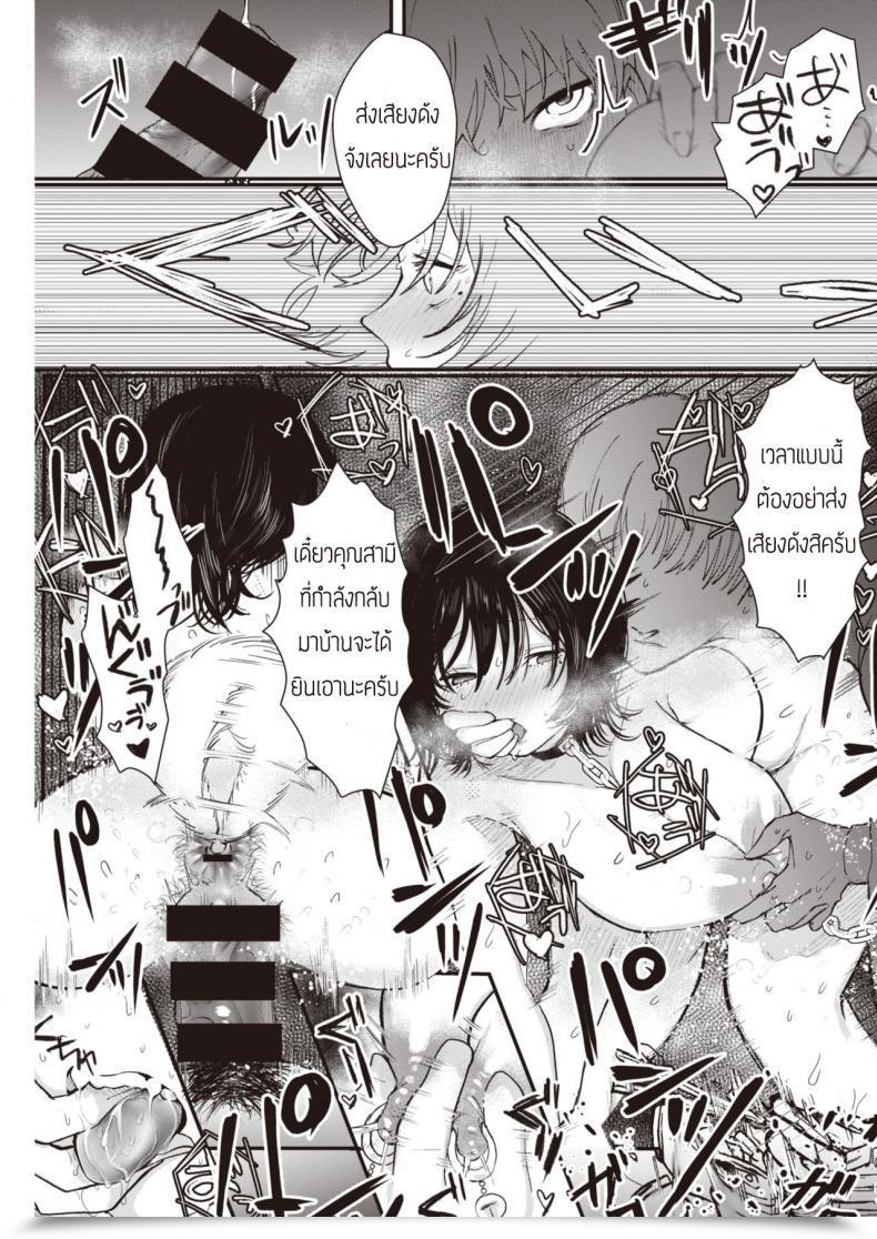 Doujin Utsunomiya Ukatsu Sutetakunai Mono โดจินแปลไทย 29