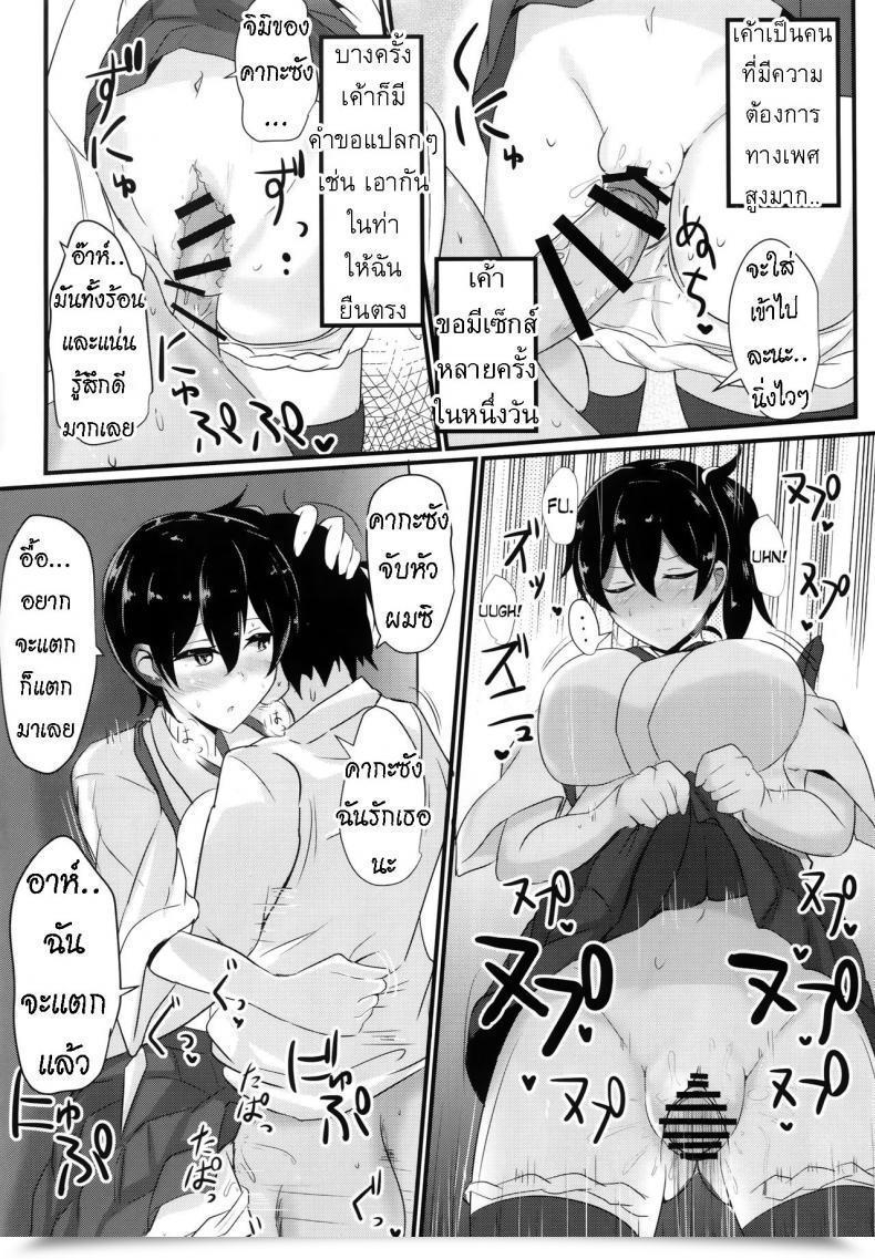 Doujin Hakuginmokusei Poshi Hakudaku Marking Kantai Assortment -Kancolle- โดจินแปลไทย 5