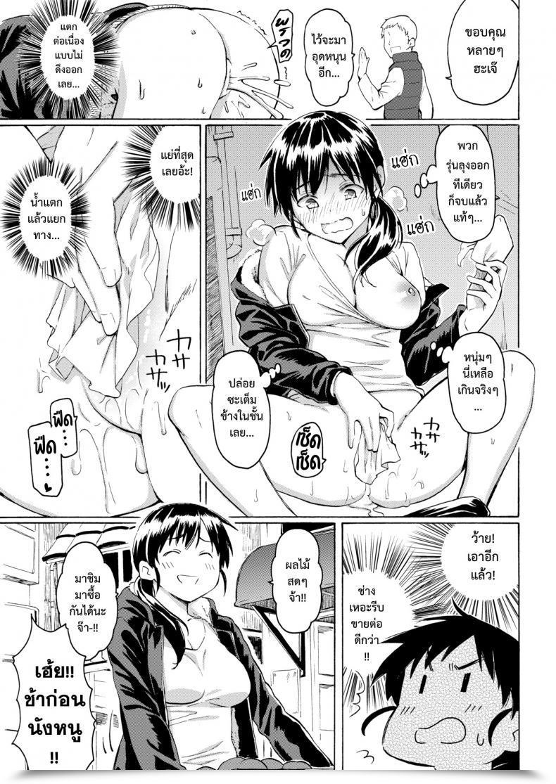 Doujin Fujimaru Megumi No Kajitsu โดจินแปลไทย 13