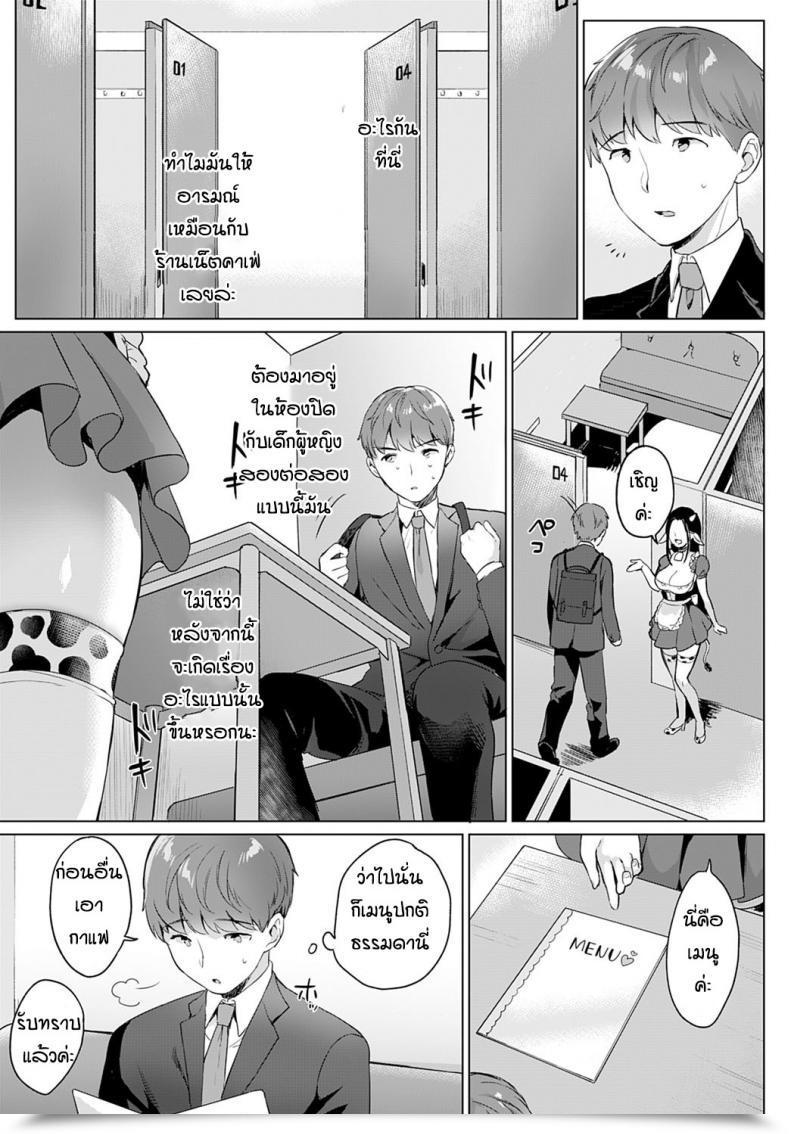 Doujin Ushinomiya Bonyuu Cafe Moo Moo โดจินแปลไทย 5