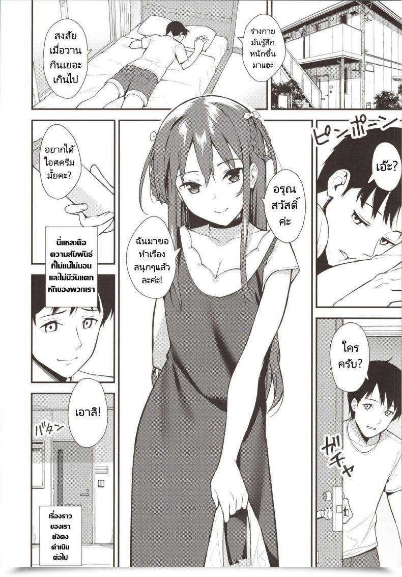 Doujin Comic1☆16 Do Nicely !!! Tatsuka Futashika Na Seishun Day02 227 โดจินแปลไทย 45