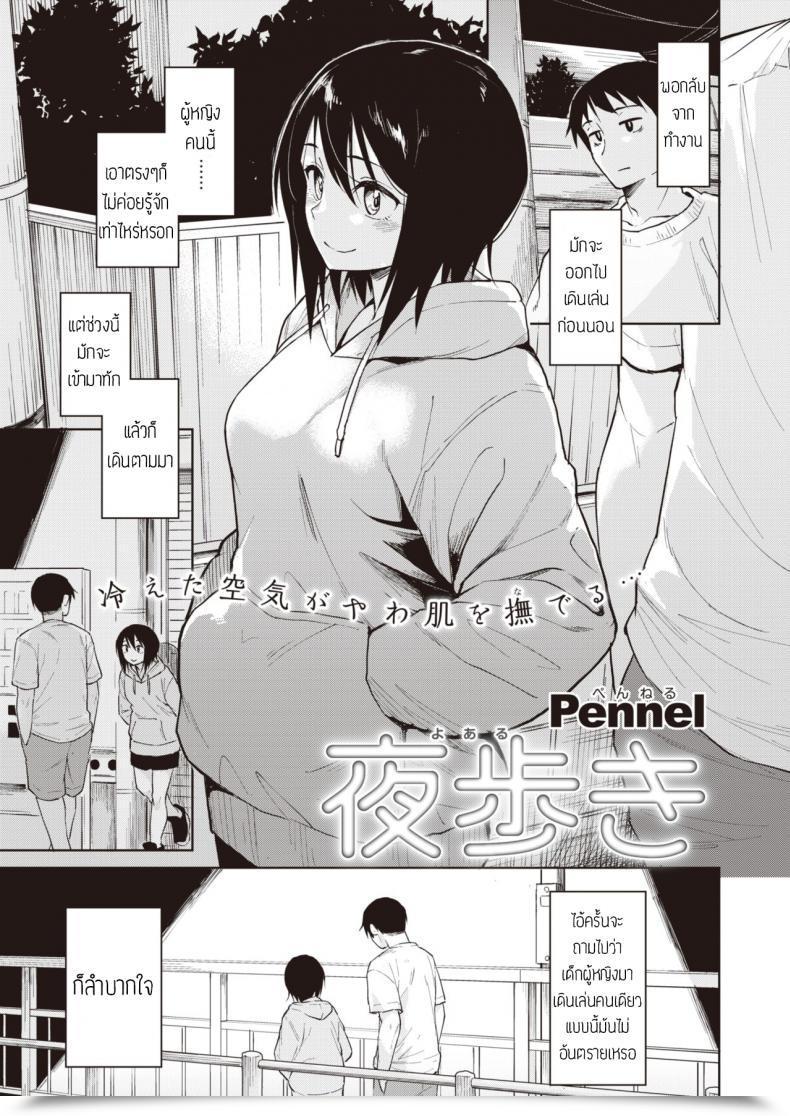 Doujin Nathaniel Pennel Yoaru โดจินแปลไทย 49