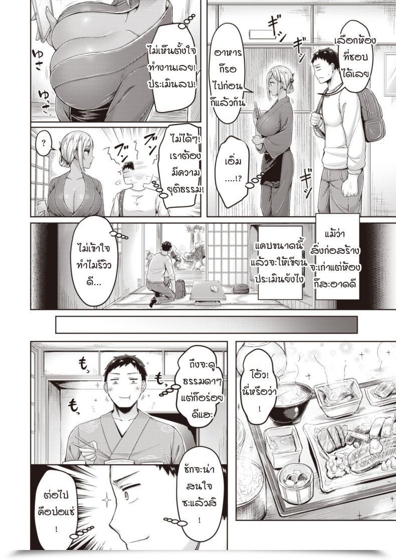 Doujin Okumoto Yuuta Himitsu Yado Porori Tabi โดจินแปลไทย 3