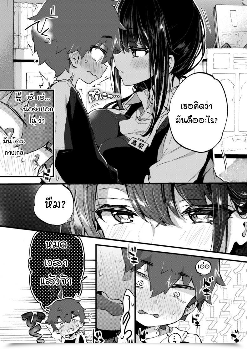 Doujin Koniro Drops Morishima Kon Boku To Shoten No Onee-San โดจินแปลไทย 13