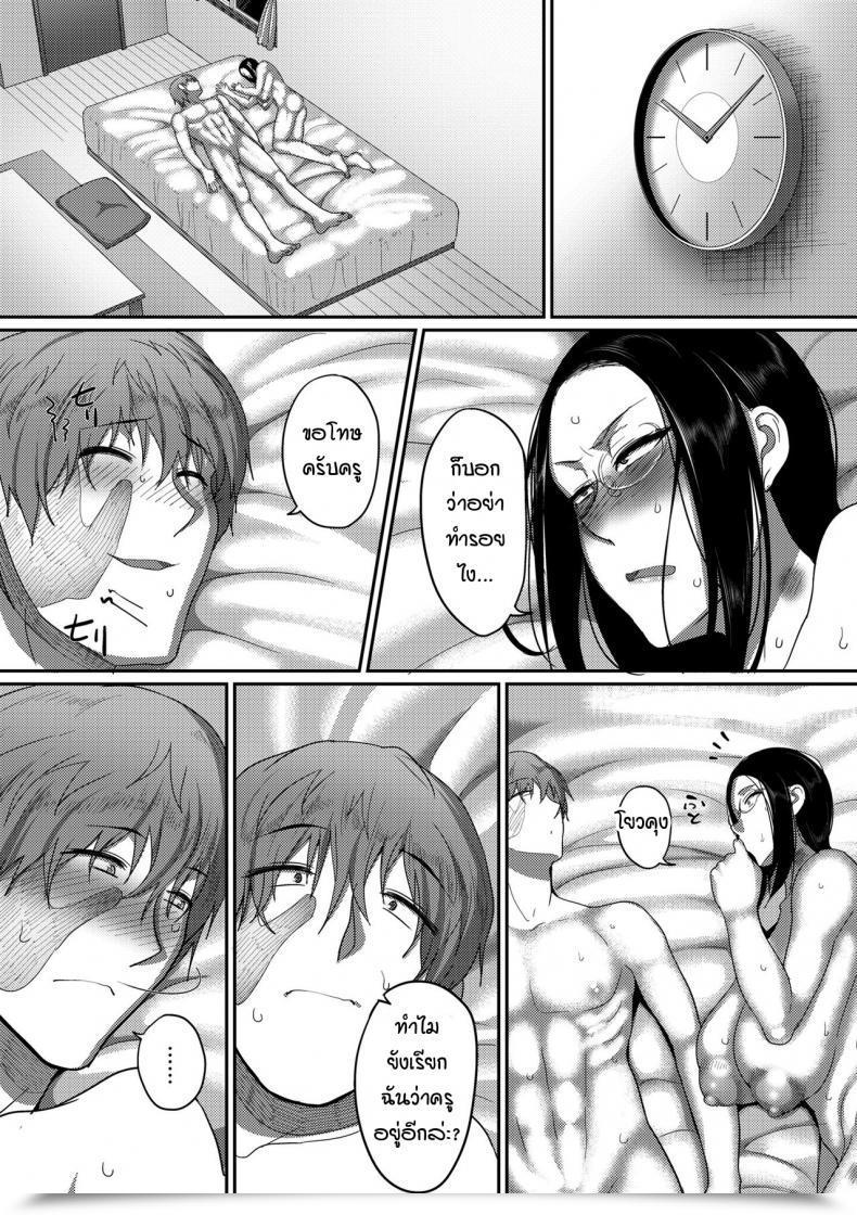 Doujin Yamamoto Zenzen Koibito Ni Sensei To Yobareruwatashi โดจินแปลไทย 45