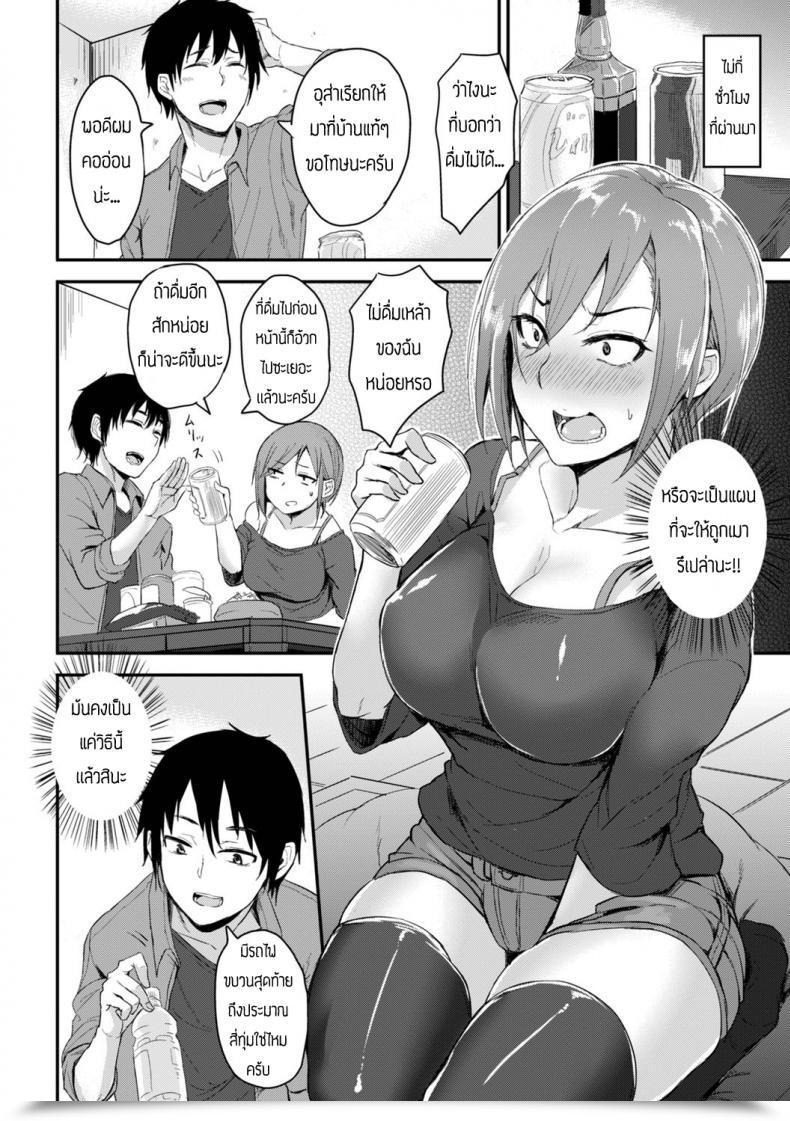 Doujin Yatsuki Hiyori Horoyoi Baibureshon โดจินแปลไทย 3