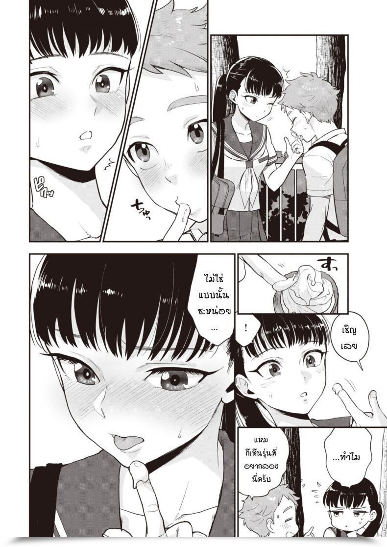 Doujin Bareisho Shiota-Senpai Wa Shiotaiou โดจินแปลไทย 11