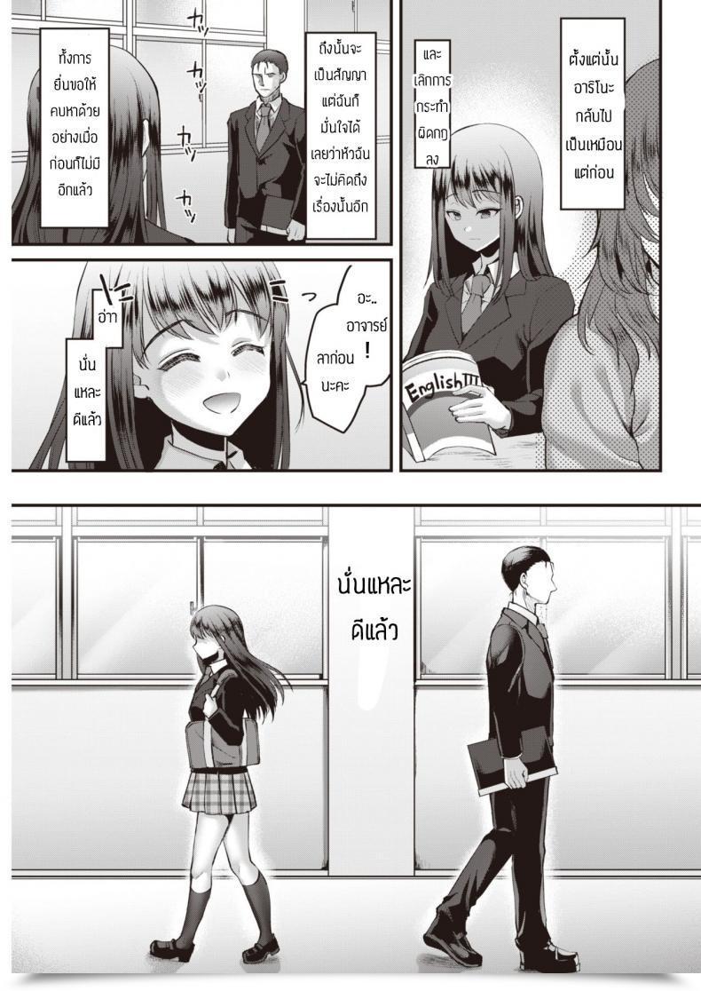 Doujin Komezawa Haru No Yamai โดจินแปลไทย 33