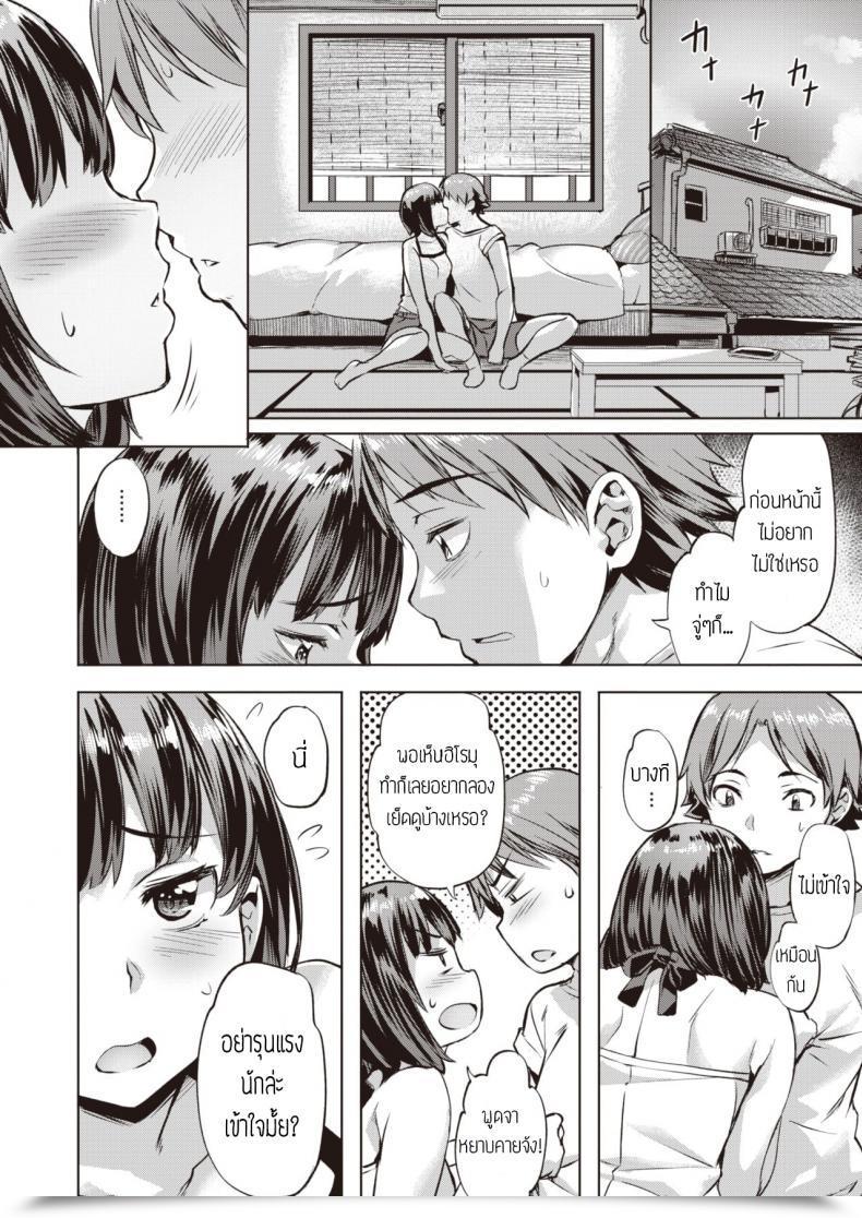 Doujin Nagayori Nagasarete Part2 Kanojo To Kare No Natsu โดจินแปลไทย 19
