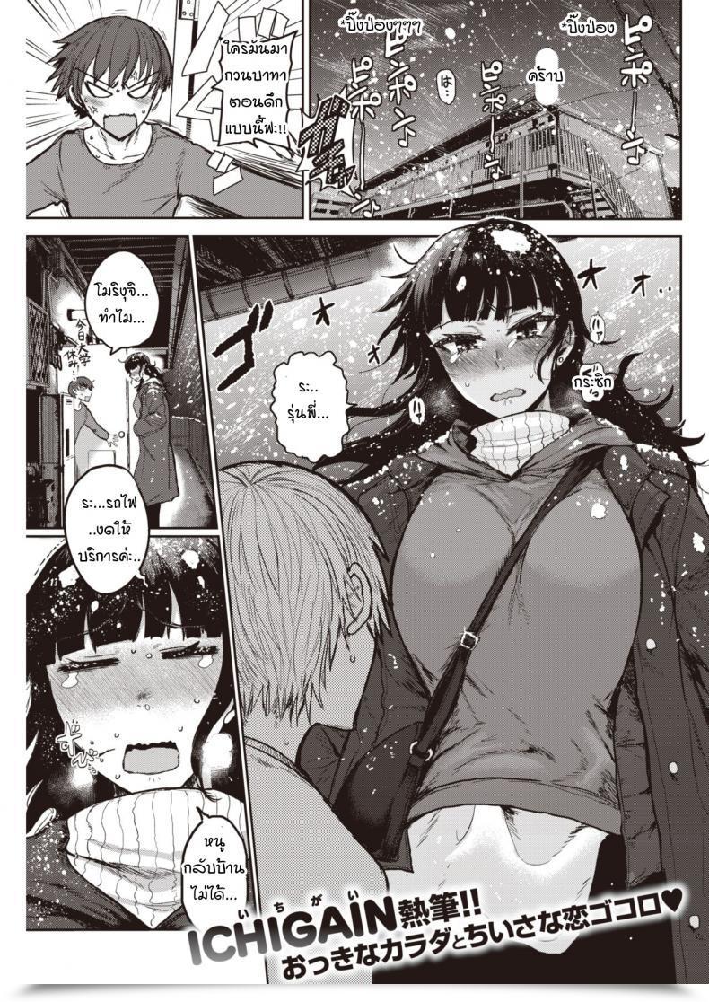 Doujin Ichigain Nukumori No Kata Ni Aru โดจินแปลไทย 57