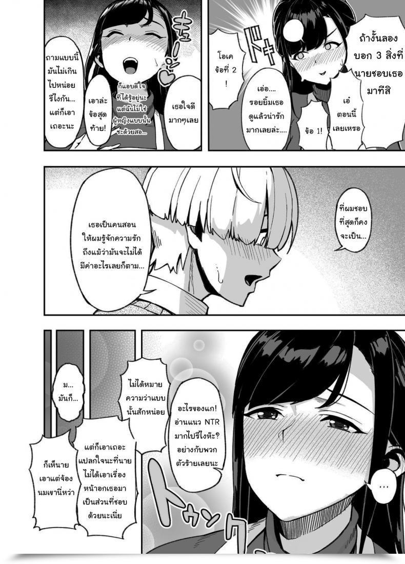 Doujin Saru No Koshikake Thicc Married Girl The Night Time Of Awakening Love โดจินแปลไทย 9