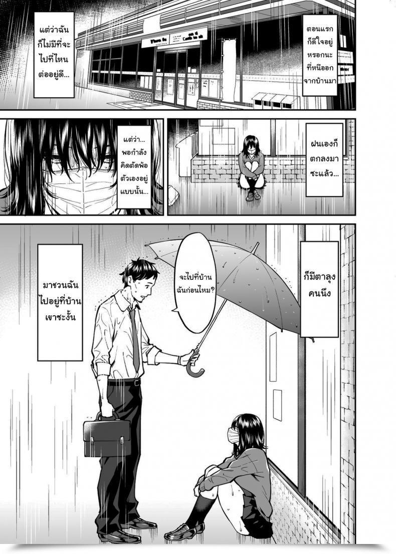 Doujin Uchuusen Shoujigou Shouji Nigou The Runaway And The Middle-Aged Man โดจินแปลไทย 3