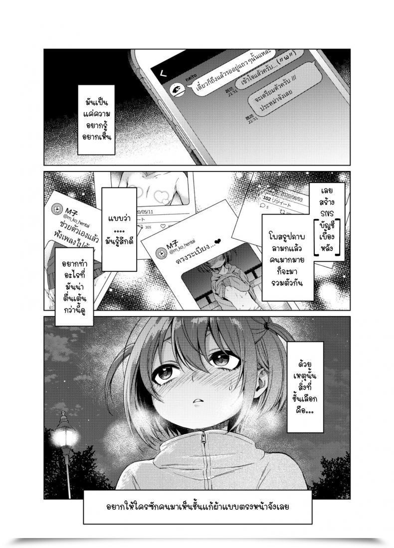 Doujin Himitsukessya Usagi Dancyo Uraaka Ga Doukyuusei Ni Barete Odosare Kyousei Roshutsu โดจินแปลไทย 3