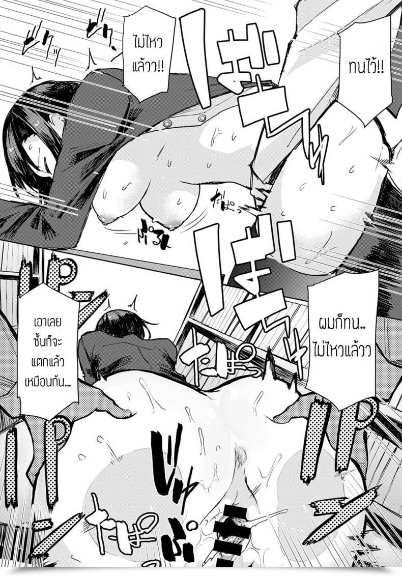 Doujin Okyou Toshoshitsu Dewa Oshizukani โดจินแปลไทย 33