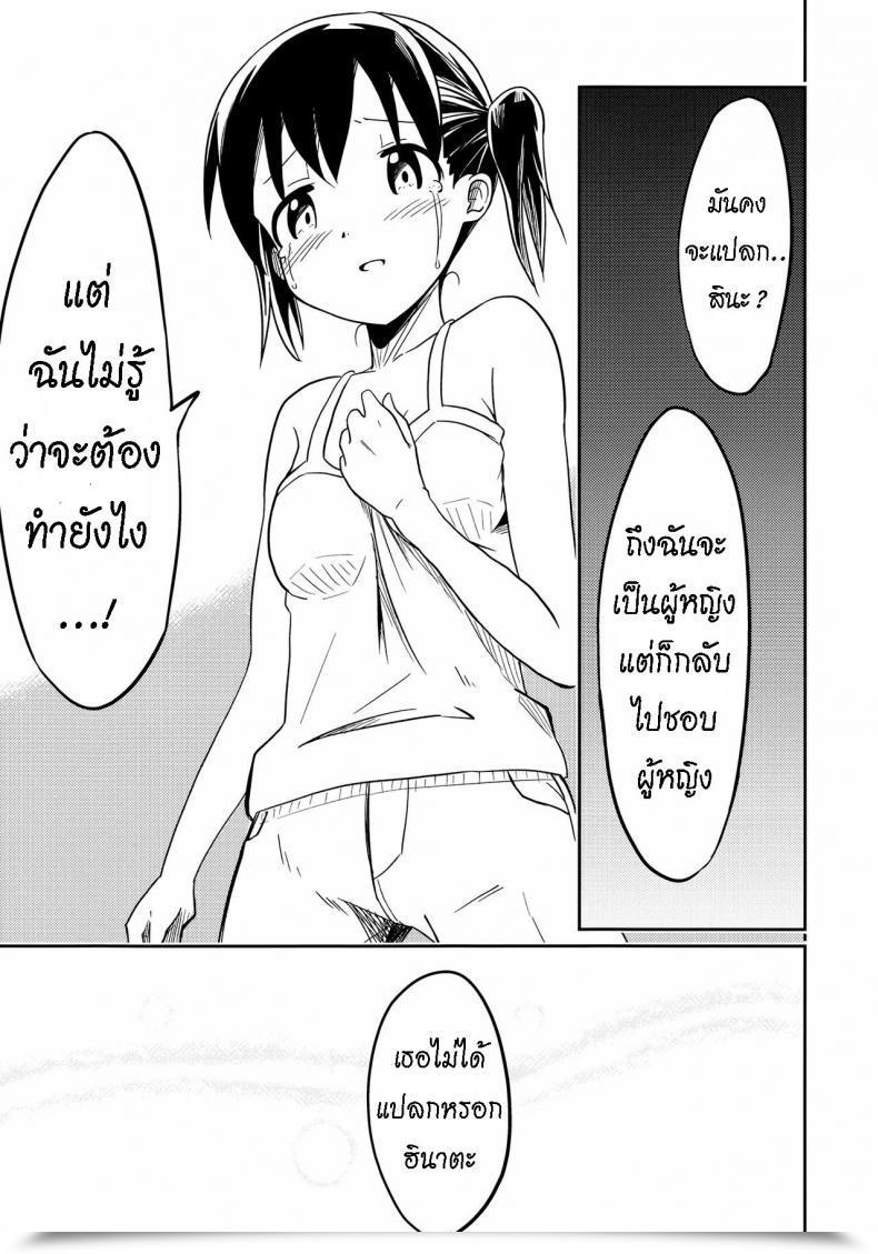 Doujin Mushoku No Habatsu Shibasaki Koh Pricey My Pal ไทย โดจินแปลไทย 47