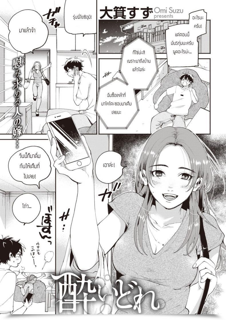 Doujin Oomi Suzu Yoidore โดจินแปลไทย 5