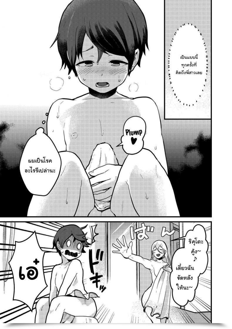 Doujin Pandanuki Crossing The Skinny Line Between Neighbors To Lovers โดจินแปลไทย 13